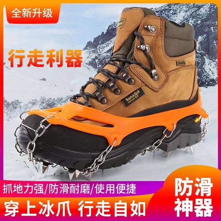 冰爪防滑鞋钉鞋登山爬山鞋套雪地冰面东北哈尔滨冰雪大世界装备,户外/登山/野营/旅行用品,冰爪,淘宝优惠券,粉丝福利购,淘宝优惠卷