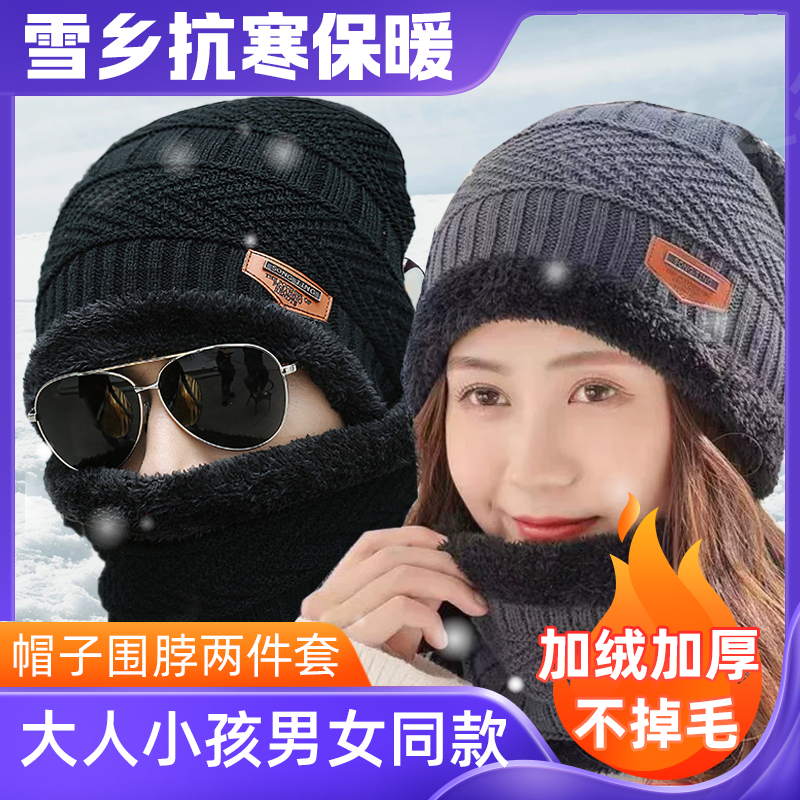 雪地帽子男儿童东北防寒头套雪乡雪山围脖保暖围巾冬季下雪毛线帽