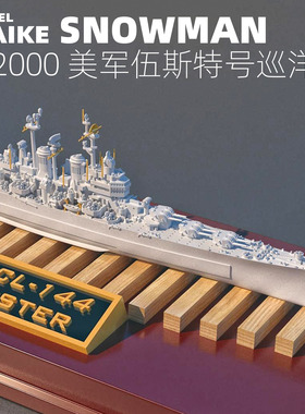 MAIKE1/2000美国CL144伍斯特号轻型巡洋舰树脂拼装模型雪人SR2004