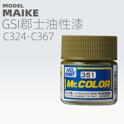 miake郡士模型漆油性上色颜料