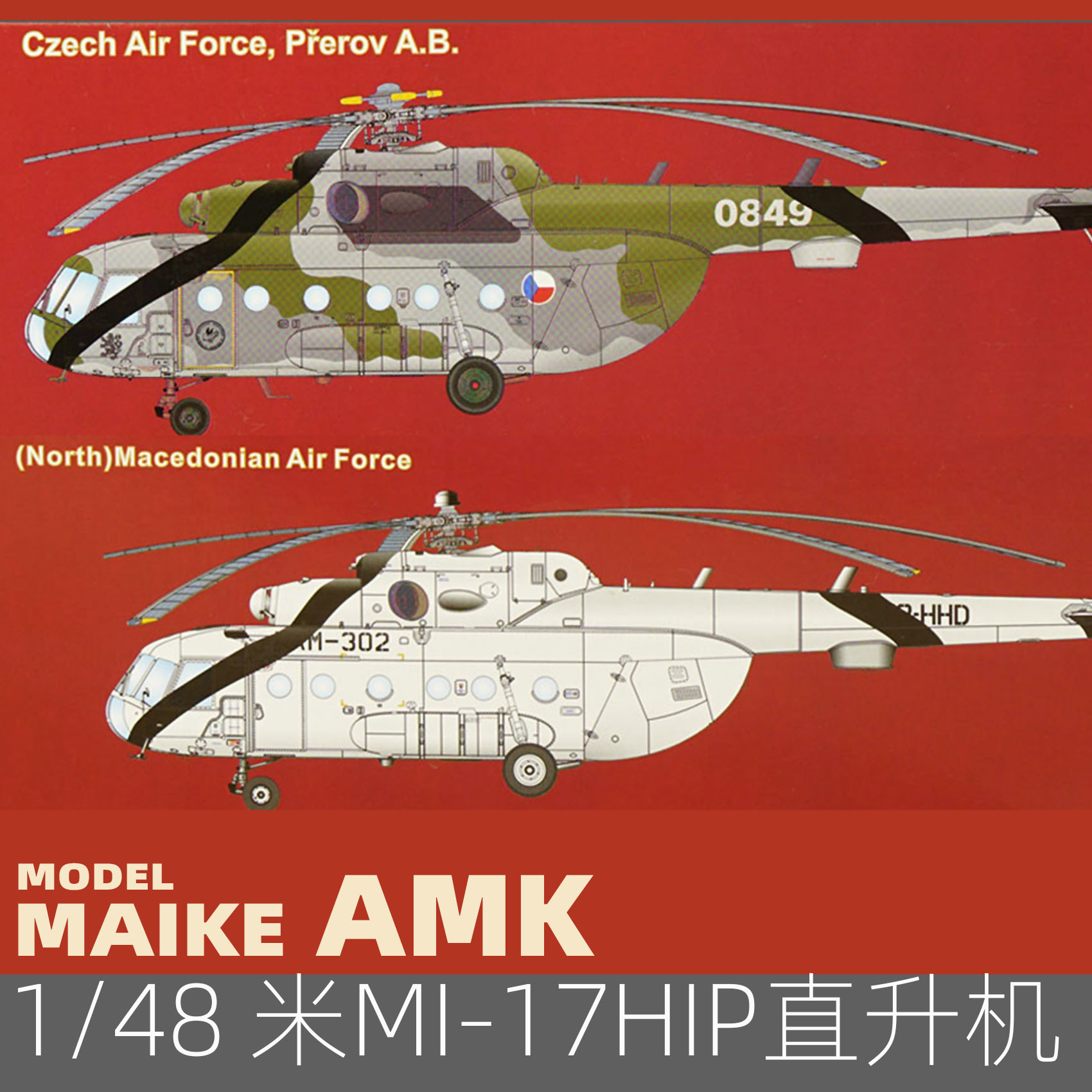 MAIKE 1/48 北欧MI-17 HIP武装直升机拼装模型AMK88010 模玩/动漫/周边/娃圈三坑/桌游 航模/直升机/飞机模型 原图主图