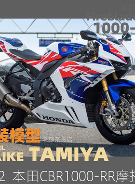 MAIKE  田宫 1/12 本田CBR1000RR-R 火刃SP版摩托车拼装模型14141