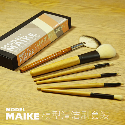 MAIKE模型手办高达保养清洁刷