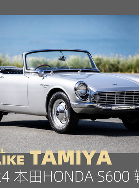 MAIKE 1/24田宫 本田 HONDA S600轿车拼装模型24340
