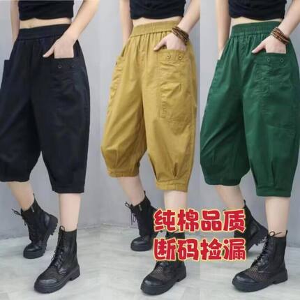 捡漏折扣女装纯棉七分裤女夏季薄款宽松显瘦老爹裤洋气休闲哈伦裤