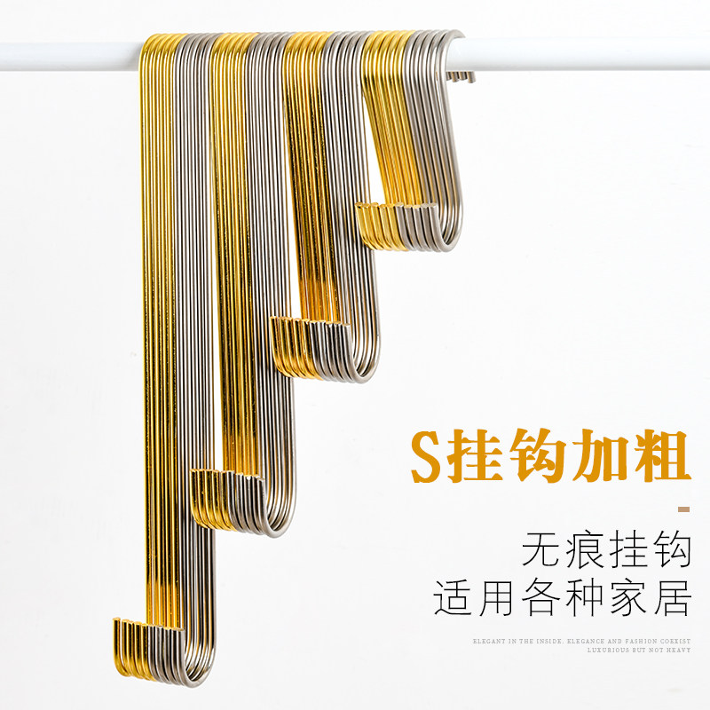 服装店s钩金色勾子挂衣服衣架挂钩s型不锈钢钩子加长衣钩裤勾挂勾