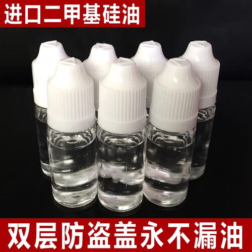 10ml耐高温跑步机保养润滑油
