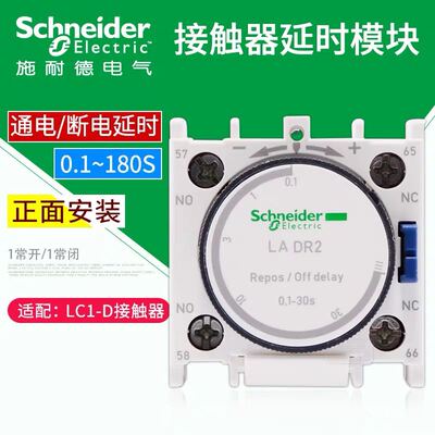 LADT0时间空气延时头LADT2-T4延时开关LADR0-R2R4触头LADS2议价