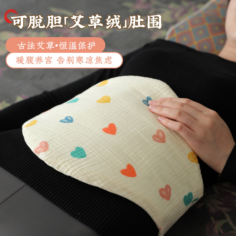 纯棉绉布艾绒护腰带护肚神器女士中老年暖腹防寒暖宝宝固定带护腰
