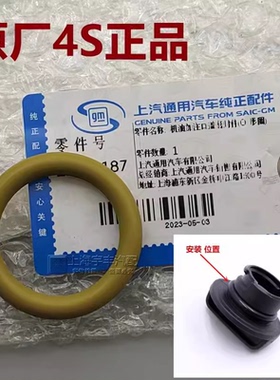 适配英朗科沃兹创酷昂科拉赛欧3昂科威凯越加油口盖机油盖密封圈