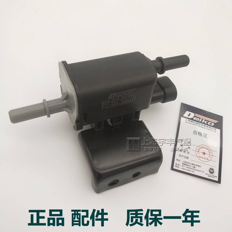 适用于新君威新老君越2.4新GL8S陆尊炭罐电磁阀爱唯欧1.4燃油碳罐