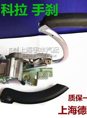 适用别克昂科拉手刹柄手刹车柄 手刹拉手总成 手刹把手拉柄按键