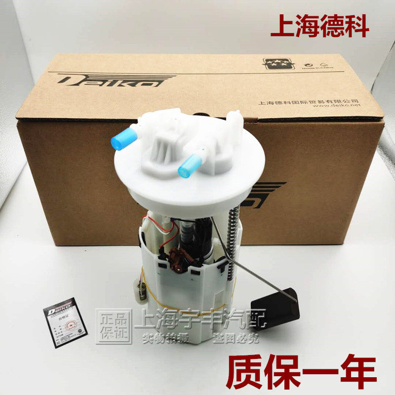 适用别克凯越1.6  乐风1.油泵