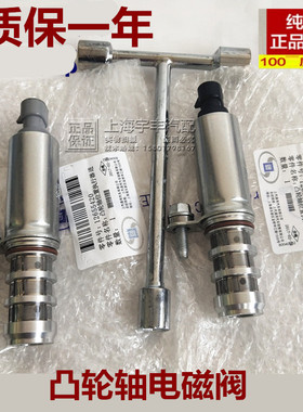 适用别克新老君越新君威迈锐宝进气排气凸轮轴位置电磁阀传感器