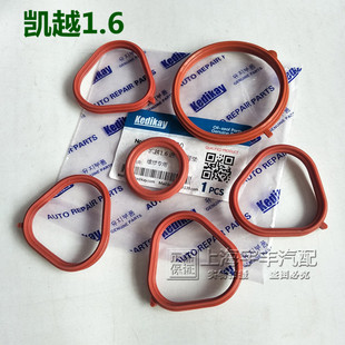 新老凯越1.6 乐风1.4 1.6乐骋1.4进气歧管垫支管密封垫片 正品