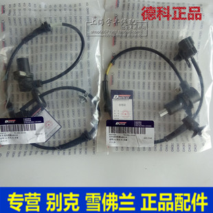 适用别克凯越 赛欧 ABS传感器 乐风 乐骋 前轮后轮左右车速传感器