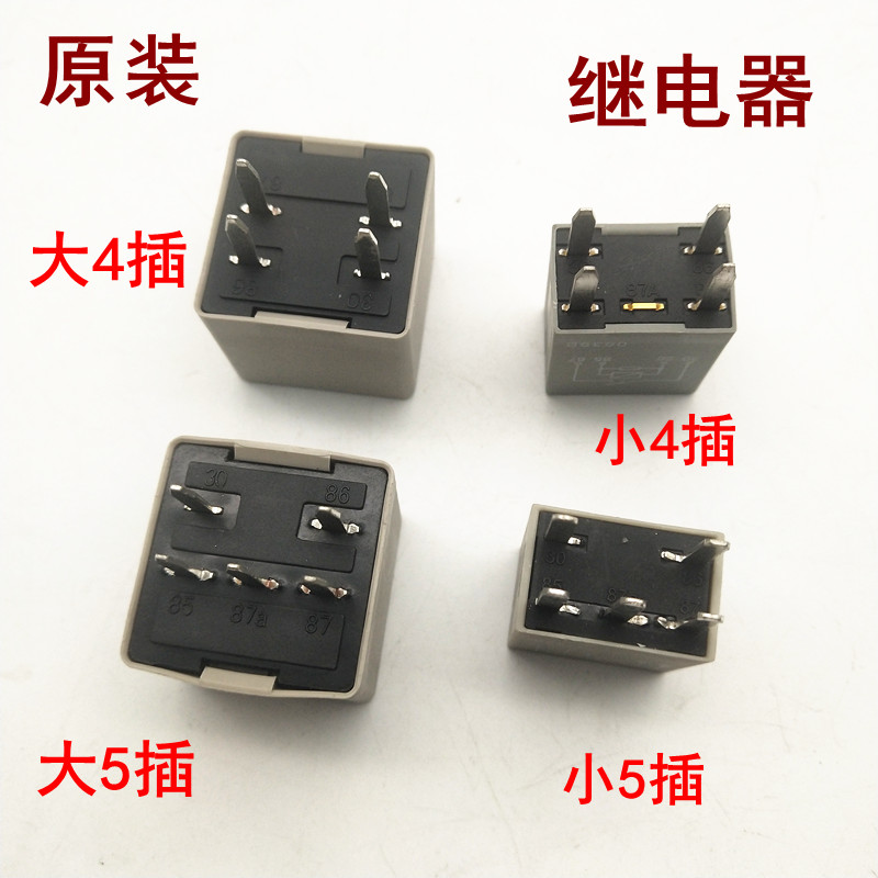 适用别克君威风扇继电器 凯越景程GL8陆尊 老君威保险丝盒风扇