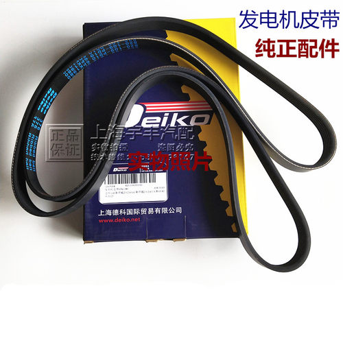 适用新君威2.0 2.4新君越 新GL8 2.4发电机皮带发动机皮带6PK1980