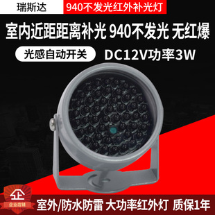 940nm无红曝肉眼不可见光 48灯辅助灯红外黑灯补光 12V940不发光