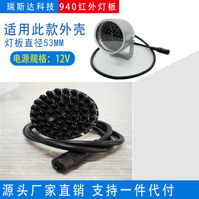 监控红外补光灯48颗肉眼