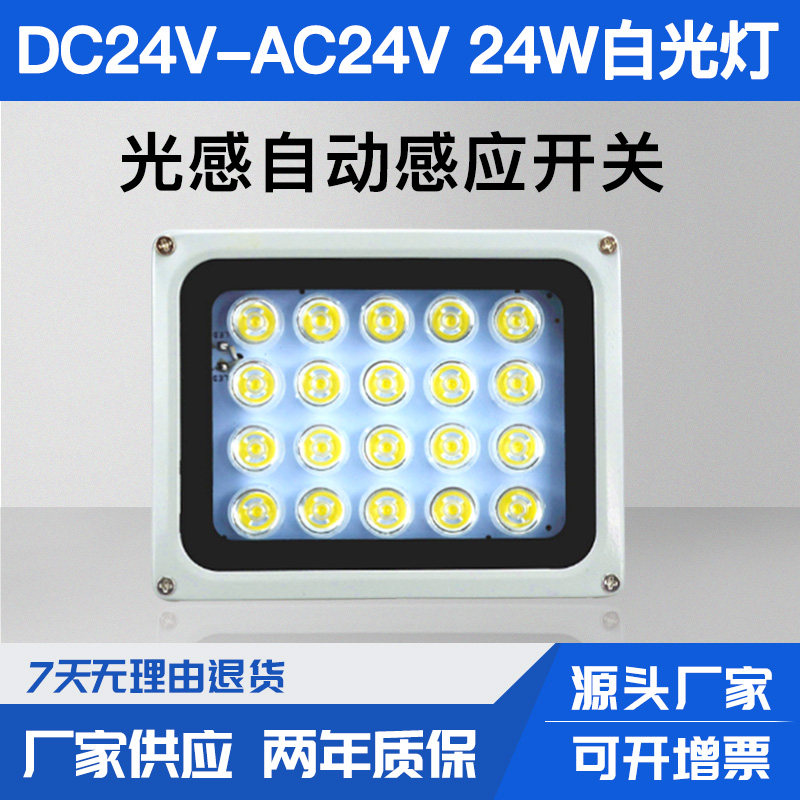 24V监控补光灯照车牌监控补光灯