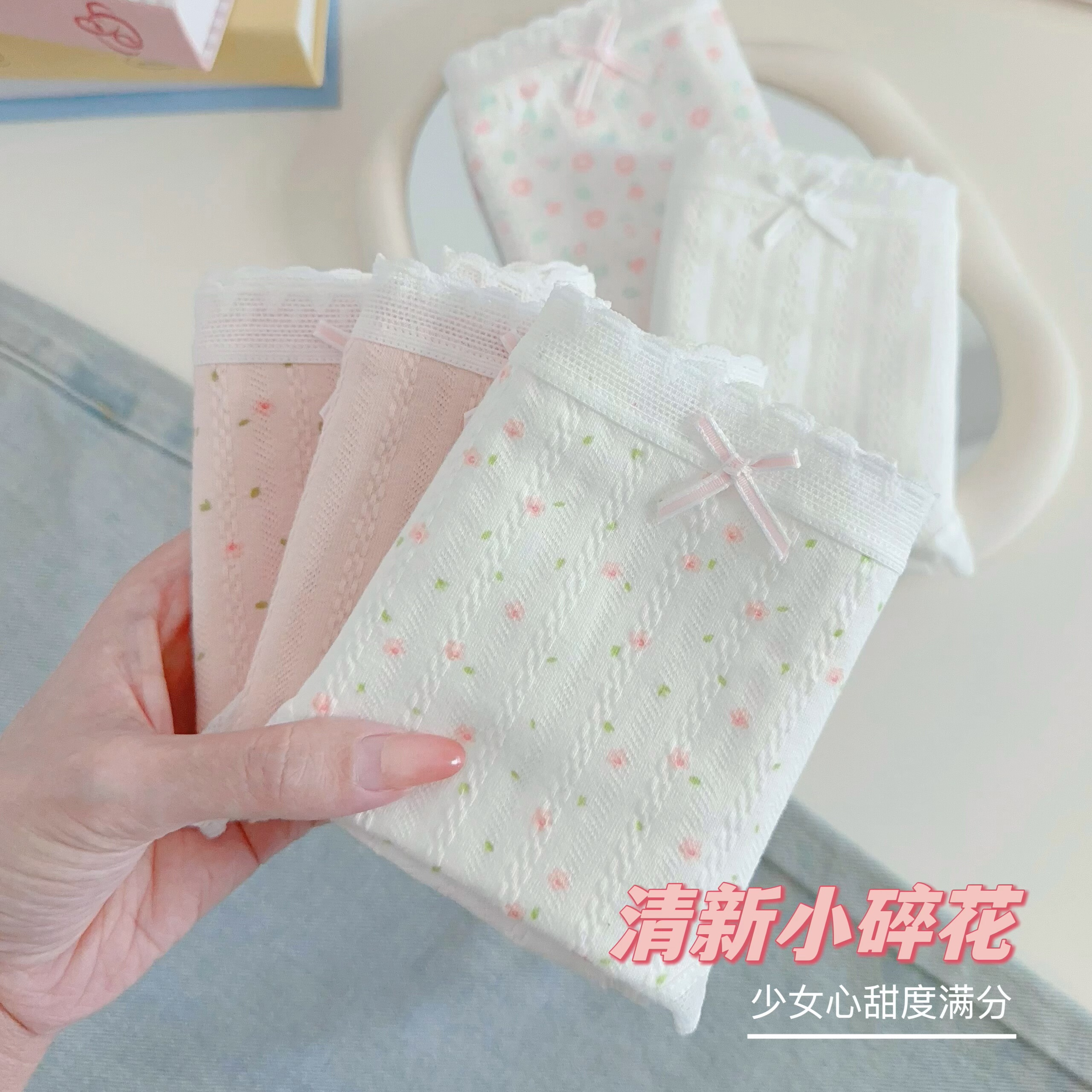 PinkPeachGirl碎花女士内裤