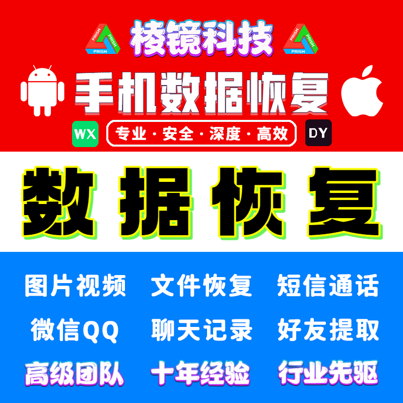 微聊天记录恢复安卓苹果手机微信导出备份误删找回wx专业修复数据