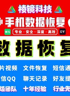 专业手机深度恢复微信wx聊天记录