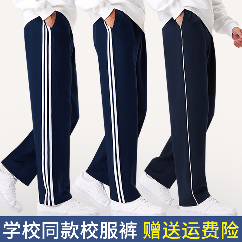 【学校同款校服裤】南韩丝小学初高中生学生服春秋款运动条纹加绒