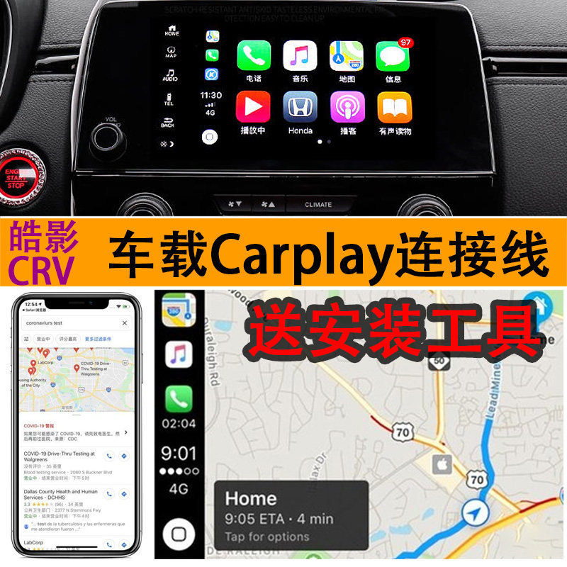 适用东风本田CRV皓影Carplay连接线十代思域改装专用汽车配件用品