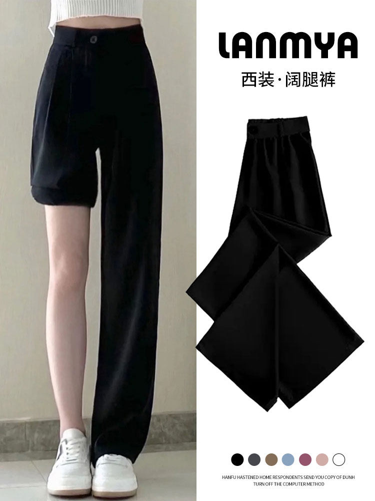 高腰西装裤高级感垂感女春秋夏2026新款休闲直筒窄版小个子阔腿裤