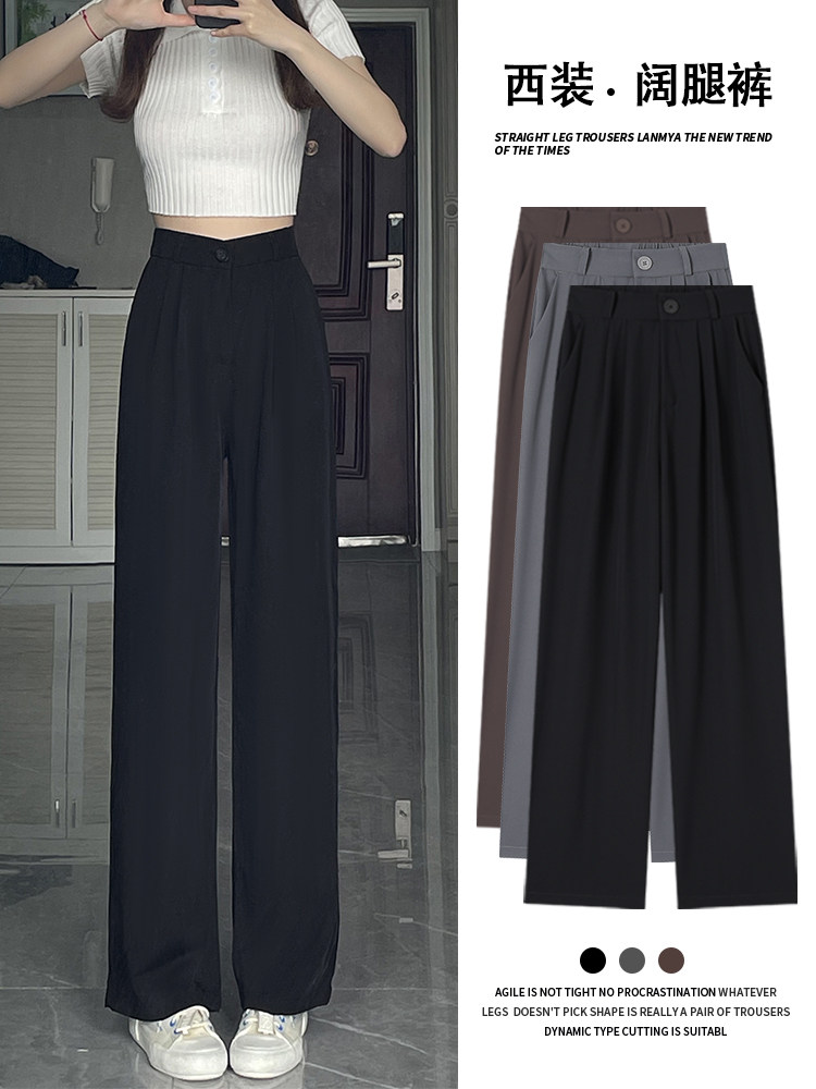 阔腿裤子女夏季薄款高级感高腰垂感黑色直筒宽松休闲小个子西装裤