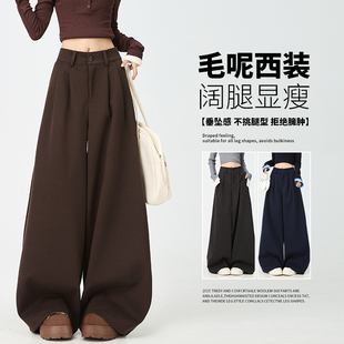 小个子高腰宽松高级感美拉德阔腿裤 女秋冬2025新款 裤 咖色毛呢西装