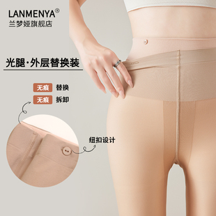 可拆卸纽扣款光腿袜外层丝袜替换装女薄款连裤袜防勾丝假透肉自然