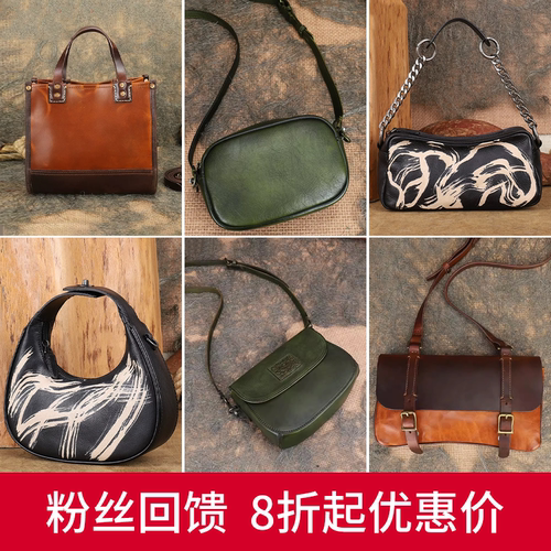 复古真皮单肩包限时8折福利款