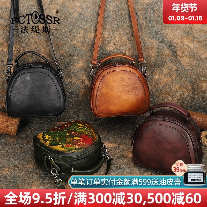 法缇斯复古休闲真皮手提斜挎包包女头层软牛皮小众设计感贝壳包小