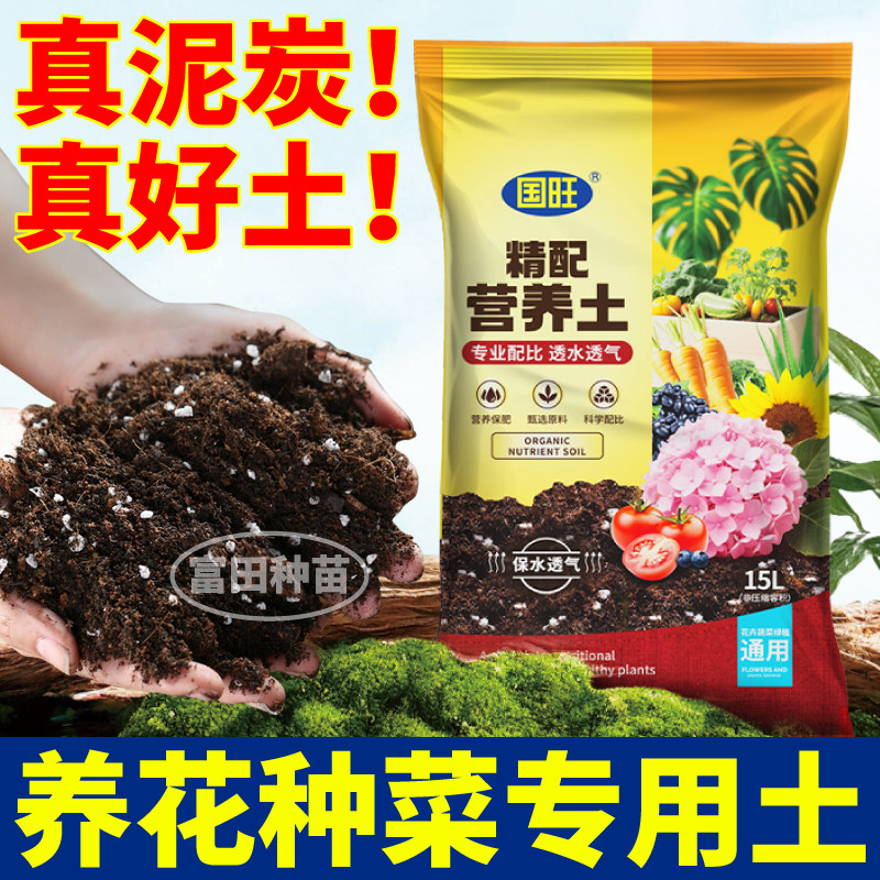 种菜养花专用营养土真泥炭好土持久保水保肥蔬菜好土阳台小院盆栽