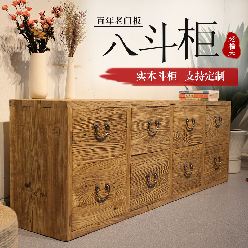 老榆木斗柜实木家俱八斗柜玄关柜覆古中式储物收纳柜餐边柜台边柜