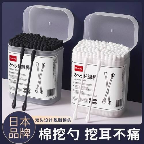 日本专用黑色双头掏耳棉签化妆用