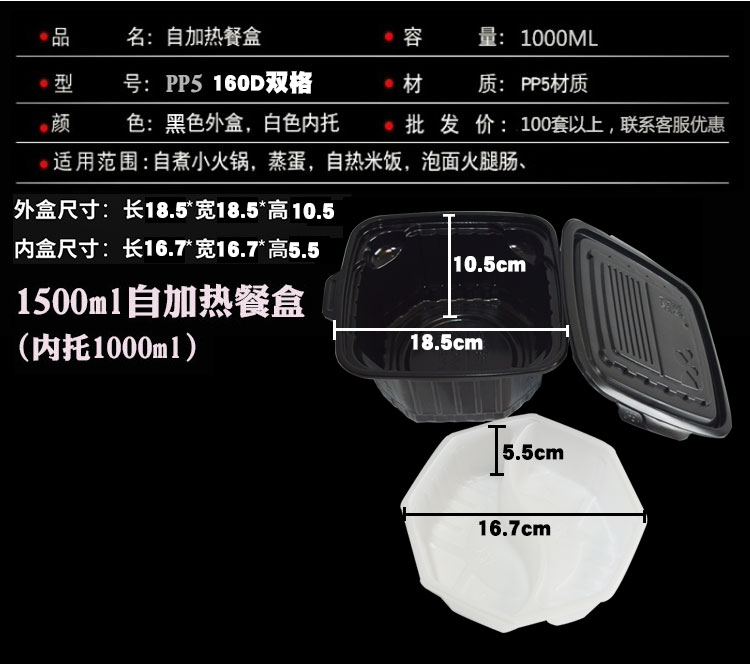 饭盒火锅加热发热包加热盒