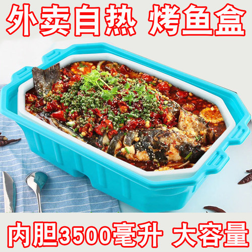 外卖烤鱼盘打包盒加热饭盒大容量户外自热饭盒自热包发热包加热包