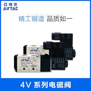 两位五通电磁阀v241一04V210 080线8 控制器换向阀圈 220v