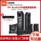 580 JBL 530CH家庭影院5.1杜比音效景院 SUB550P 豪华影院STUDIO