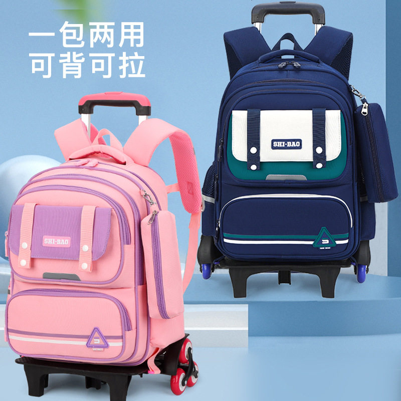 男女童两用拉杆书包可拆卸