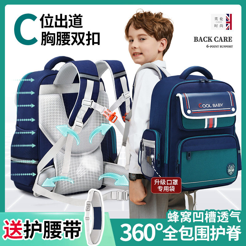 男女孩减负护脊儿童书包小学生