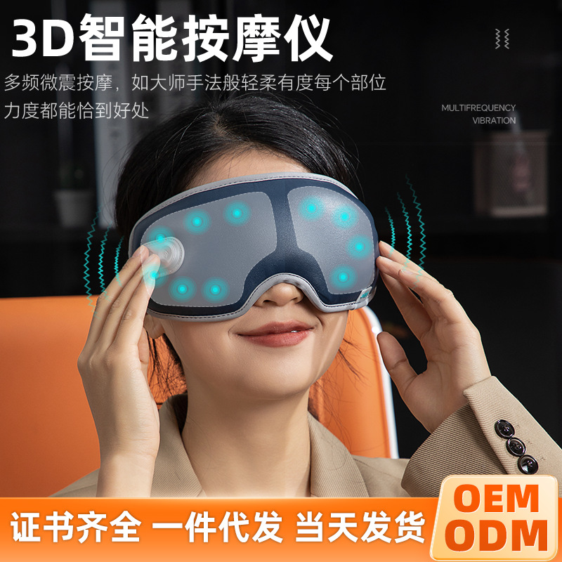 智能眼部按摩器充电语音款石墨烯柔性眼罩热敷可折叠眼睛按摩仪