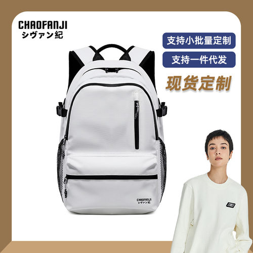 cfj潮梵纪原创设计2024新款大容量双肩包感休闲学生学生背包