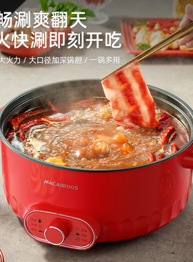 迈卡罗MC-HG682A多功能电火锅家用6升大容量电煮锅一体锅涮肉电锅