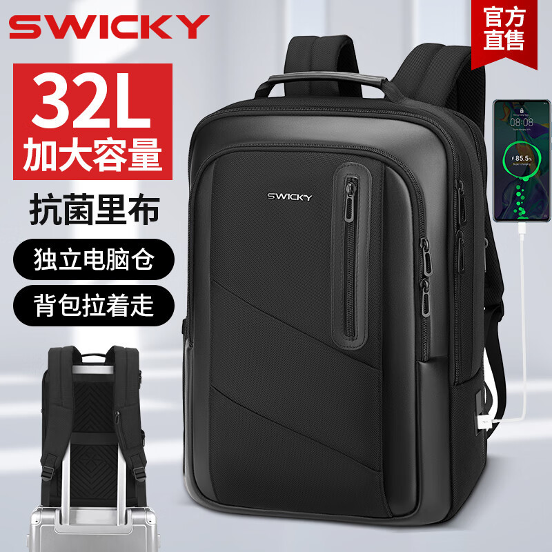 swicky新款男士商务双肩包大容量定型出差电脑背包高级感定制厂家