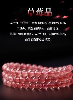 鸽血红草莓晶女红草莓石转运单圈手串水晶手链甜女生串珠手工